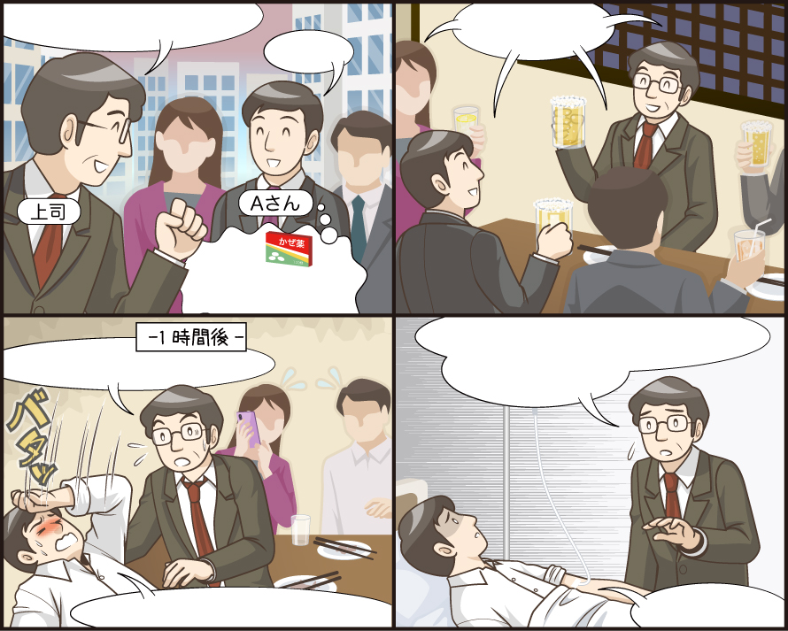 【コマ番号無し】便り　Vol.159 いつものようにはお酒を飲めないときがあります（2025年12月号）